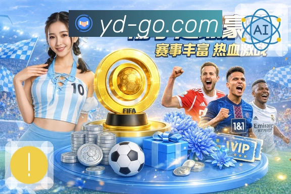 赢点体育对阵分析